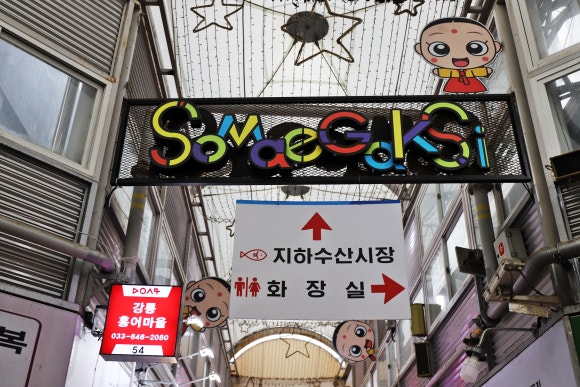 회도락횟집 이미지