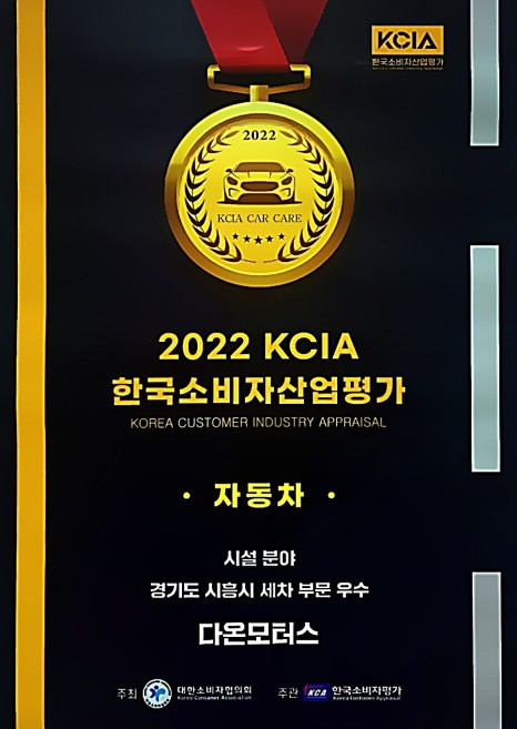 1급다온모터스 이미지