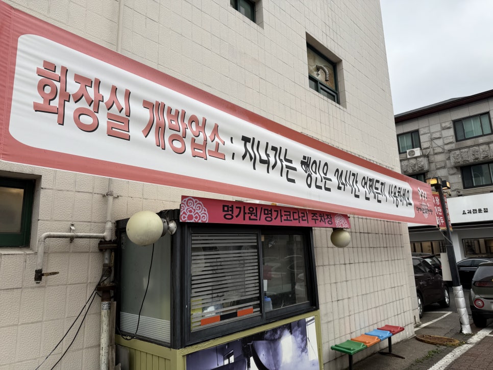 명가원설농탕 이미지