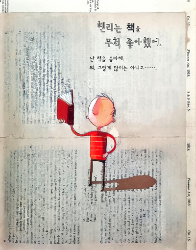 꿀꺽 이미지