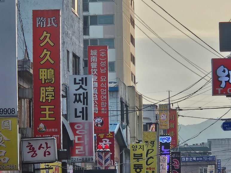 넷째네양다리 이미지