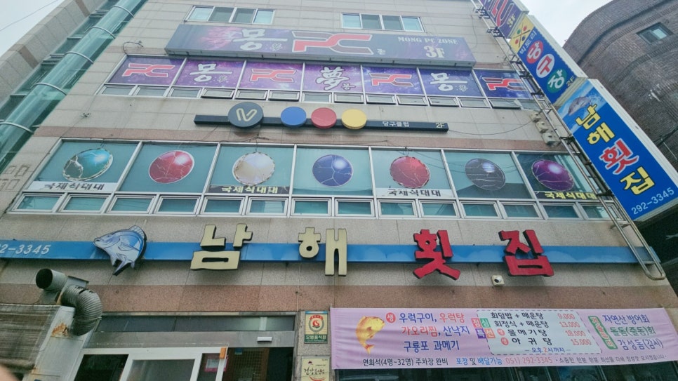 몽PC 이미지