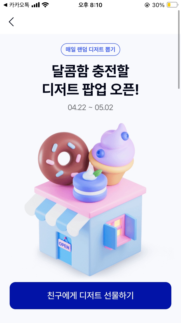 디저트 케이 이미지