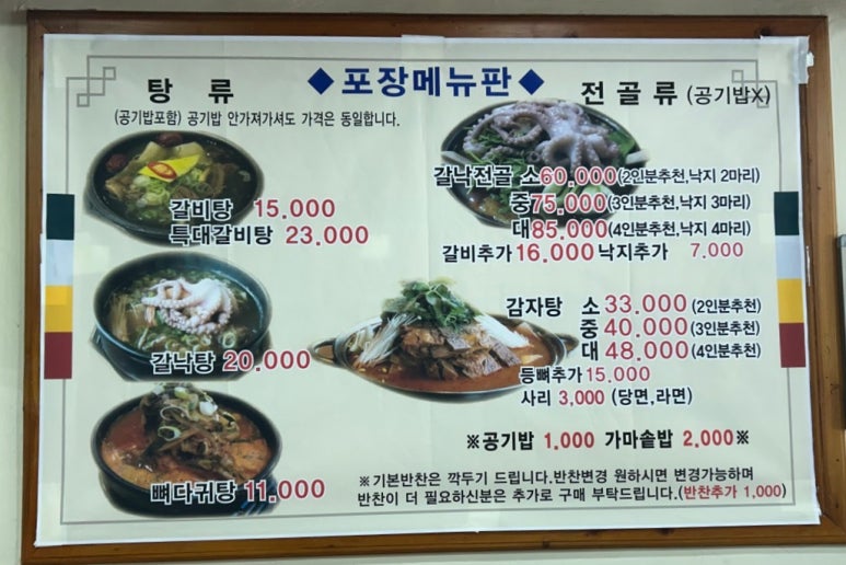 명가가마솥갈비탕 이미지