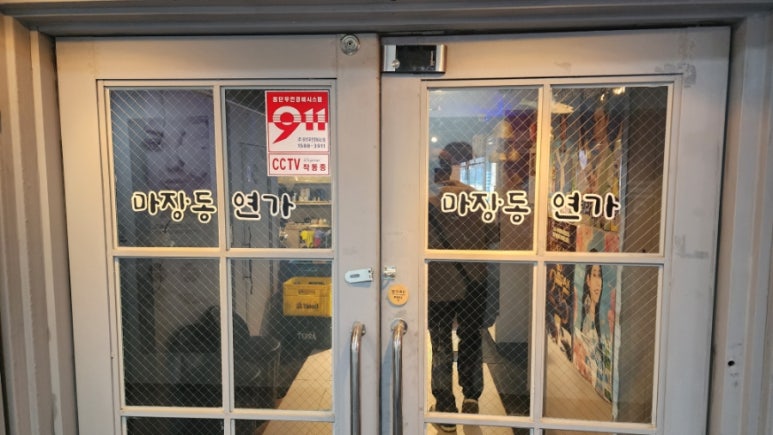 곱창연가 이미지