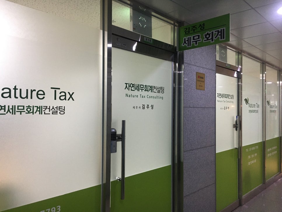 세무회계든든 이미지