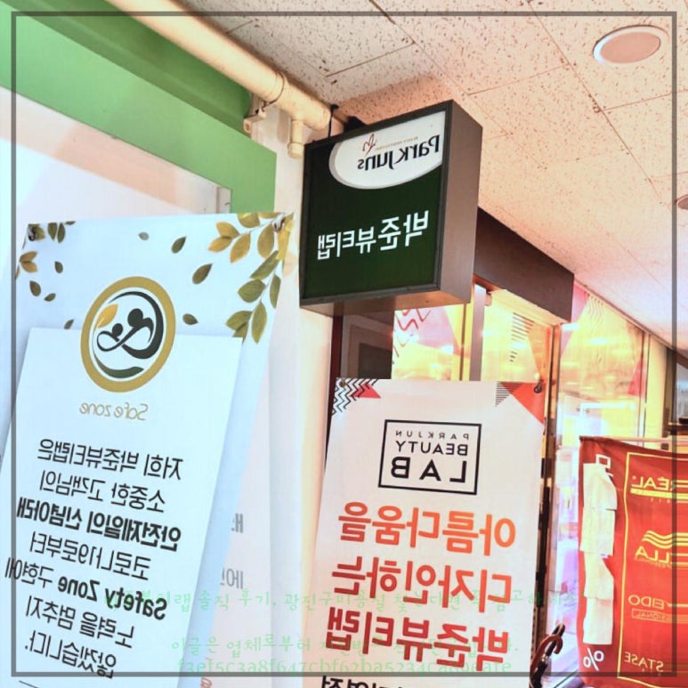 이튼미용실 이미지