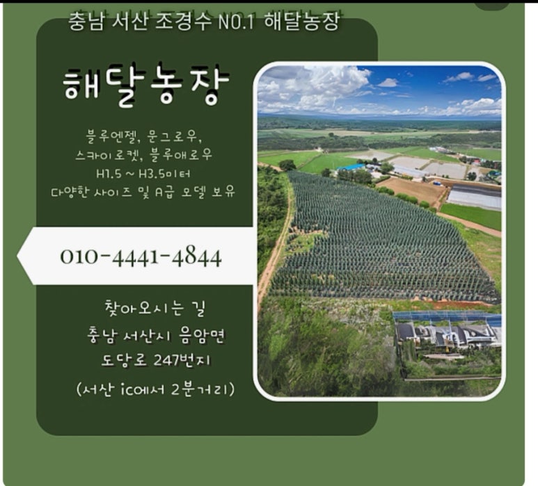 (주)행복한농장 이미지