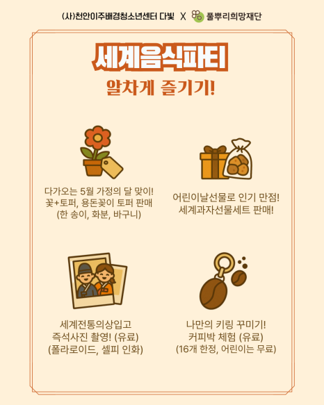 사회적협동조합우리동네 이미지