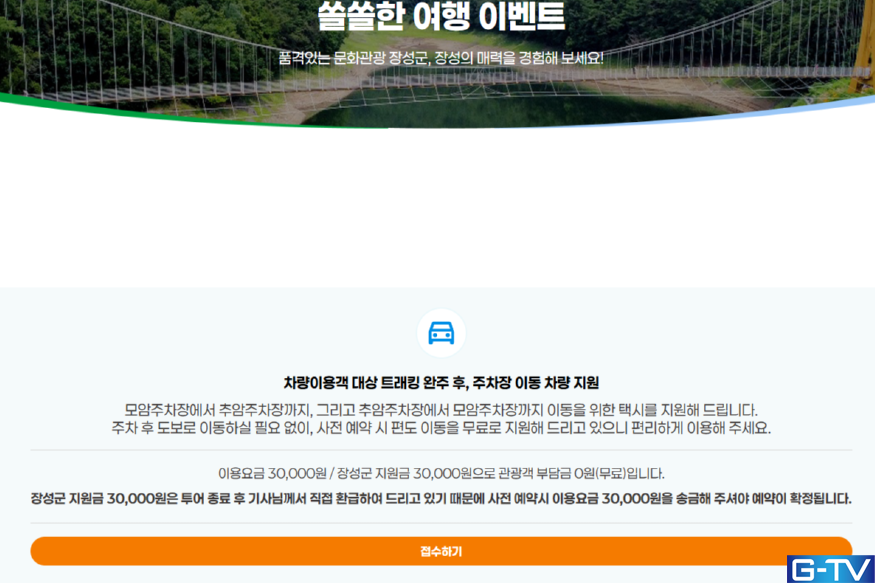 장성이벤트 이미지