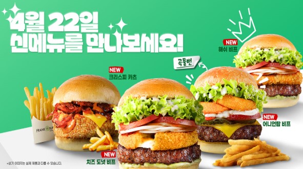 프랭크버거 이미지