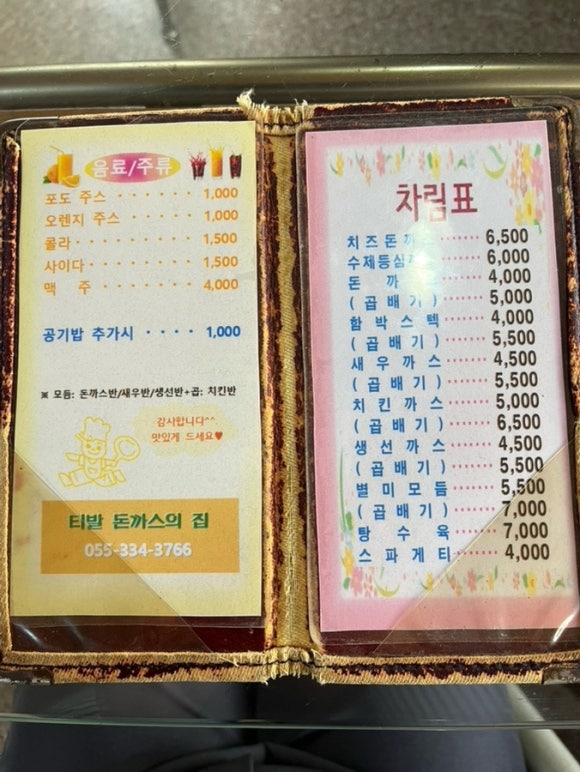 감성돈까스 이미지