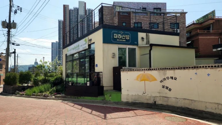 마하산방 이미지