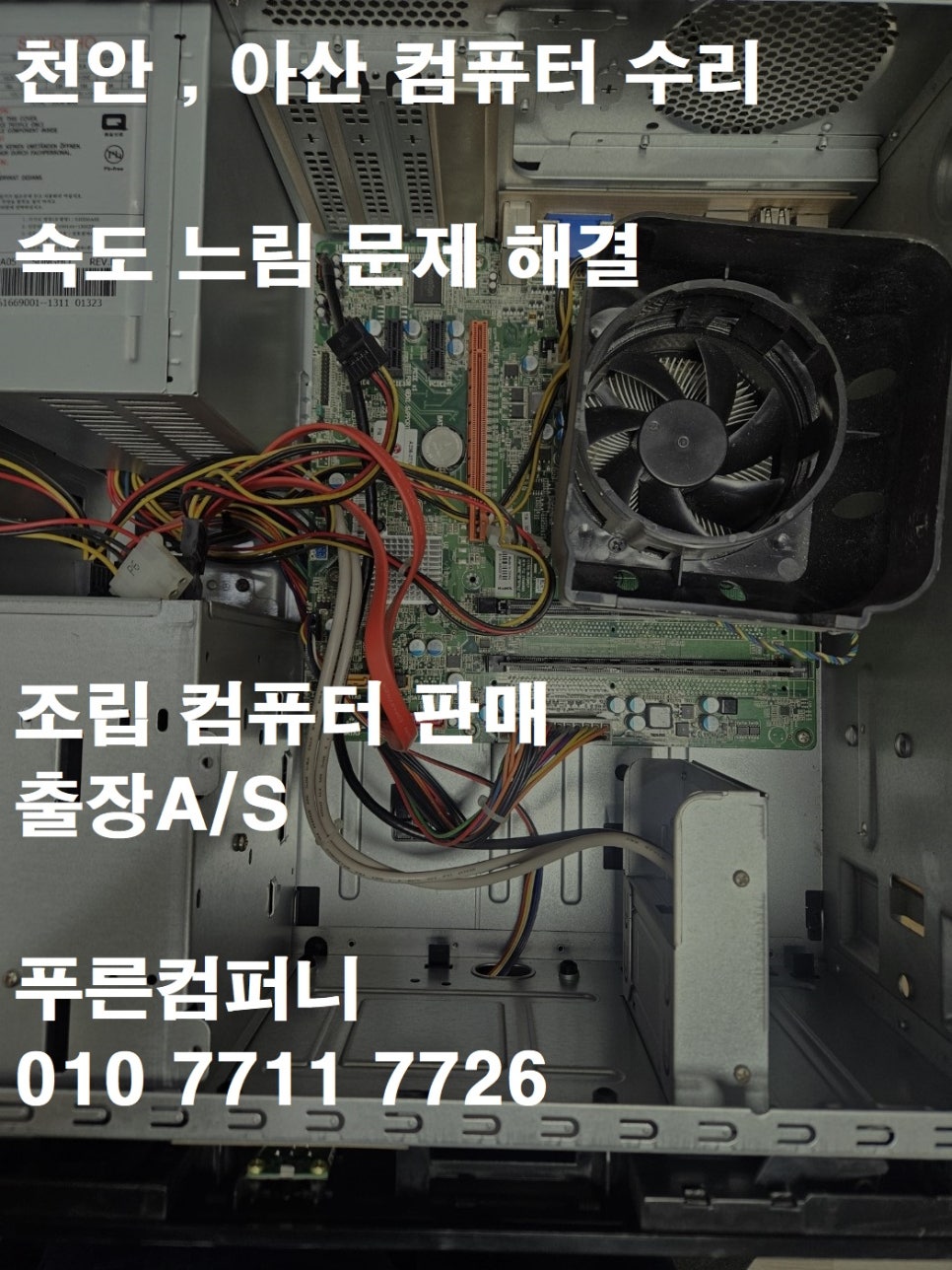 푸른컴퍼니 이미지