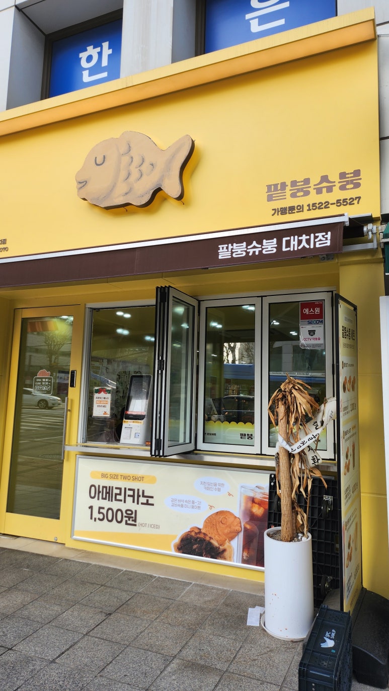 사계절붕어빵 이미지