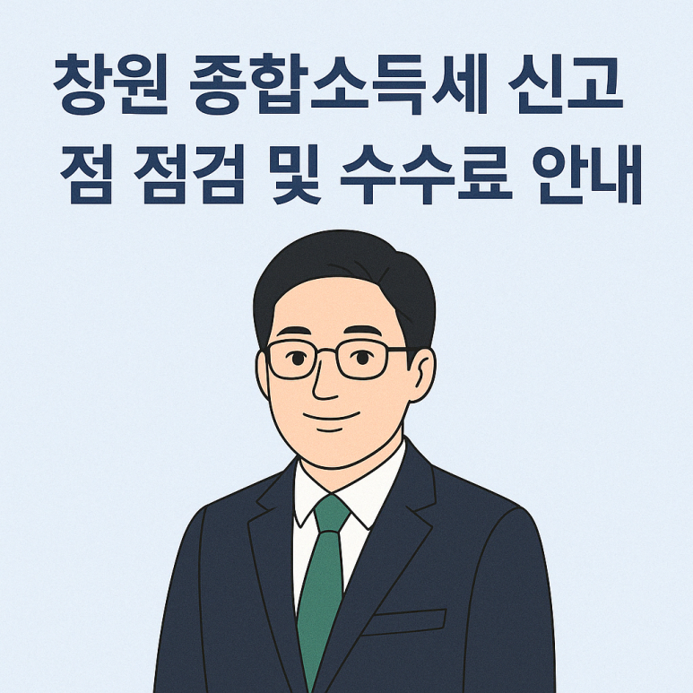 에이엔세무회계 이미지