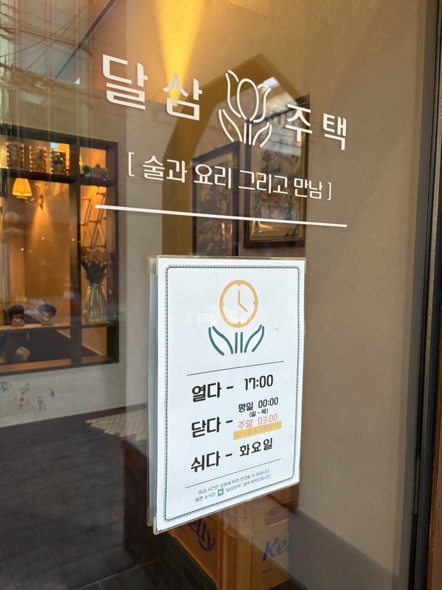 달삼 이미지