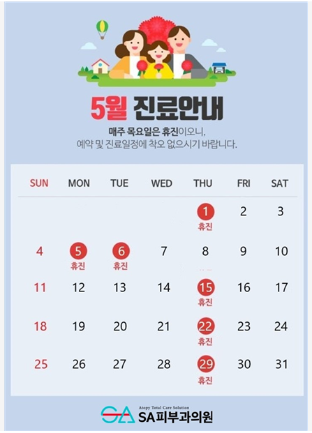 에스에이피부과의원 이미지