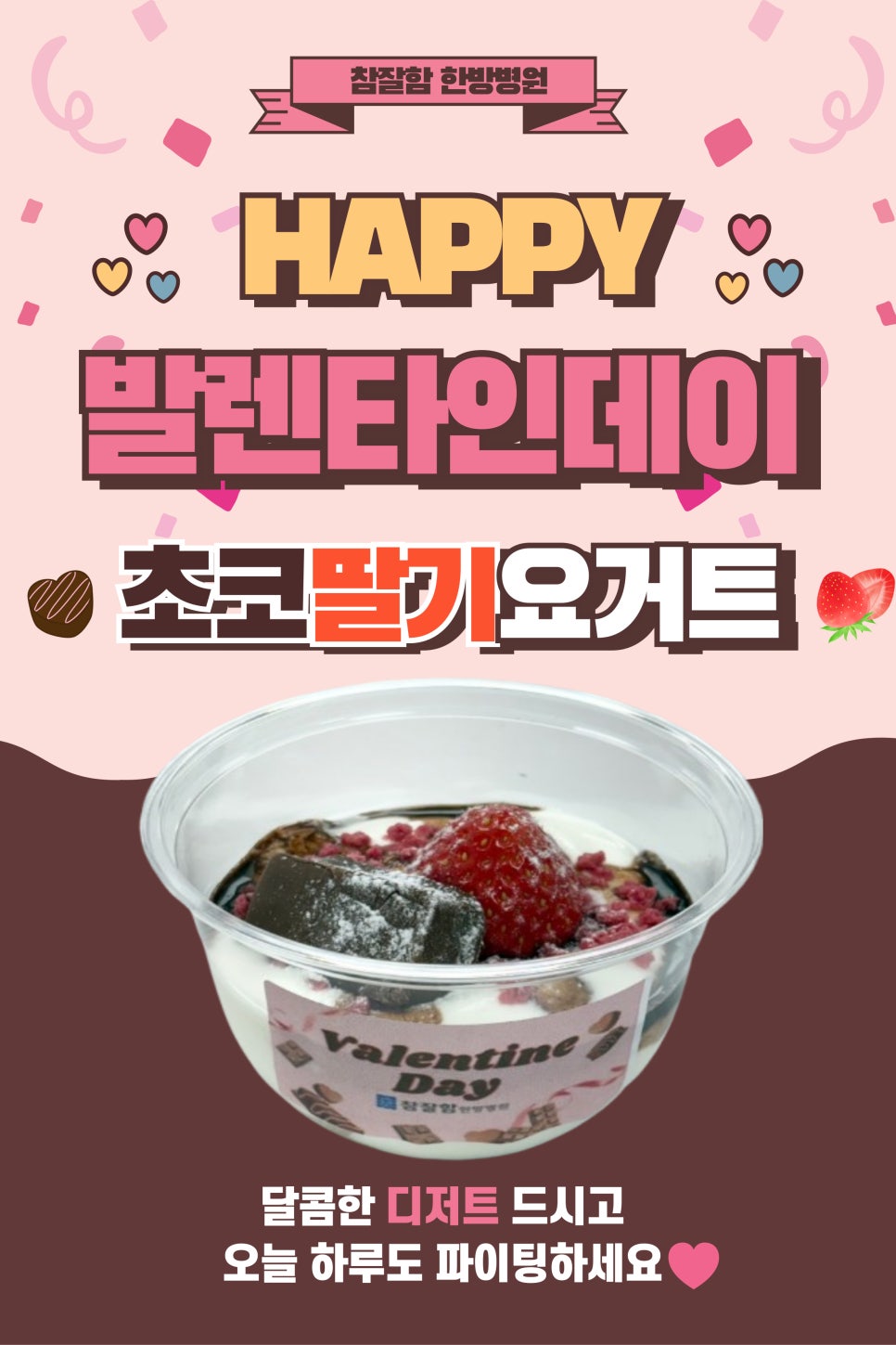 참잘함한방병원 이미지