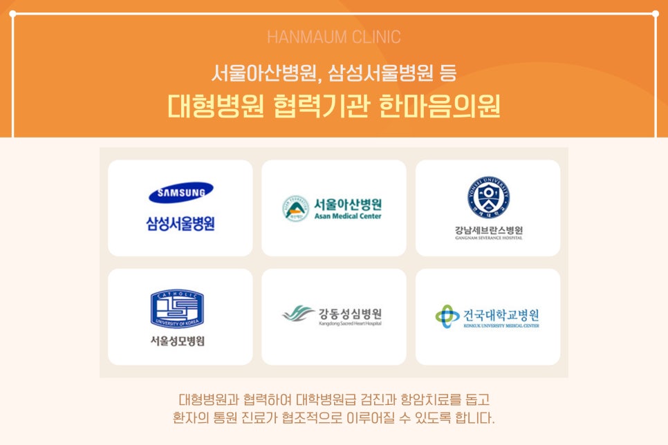 한마음가정의원 이미지