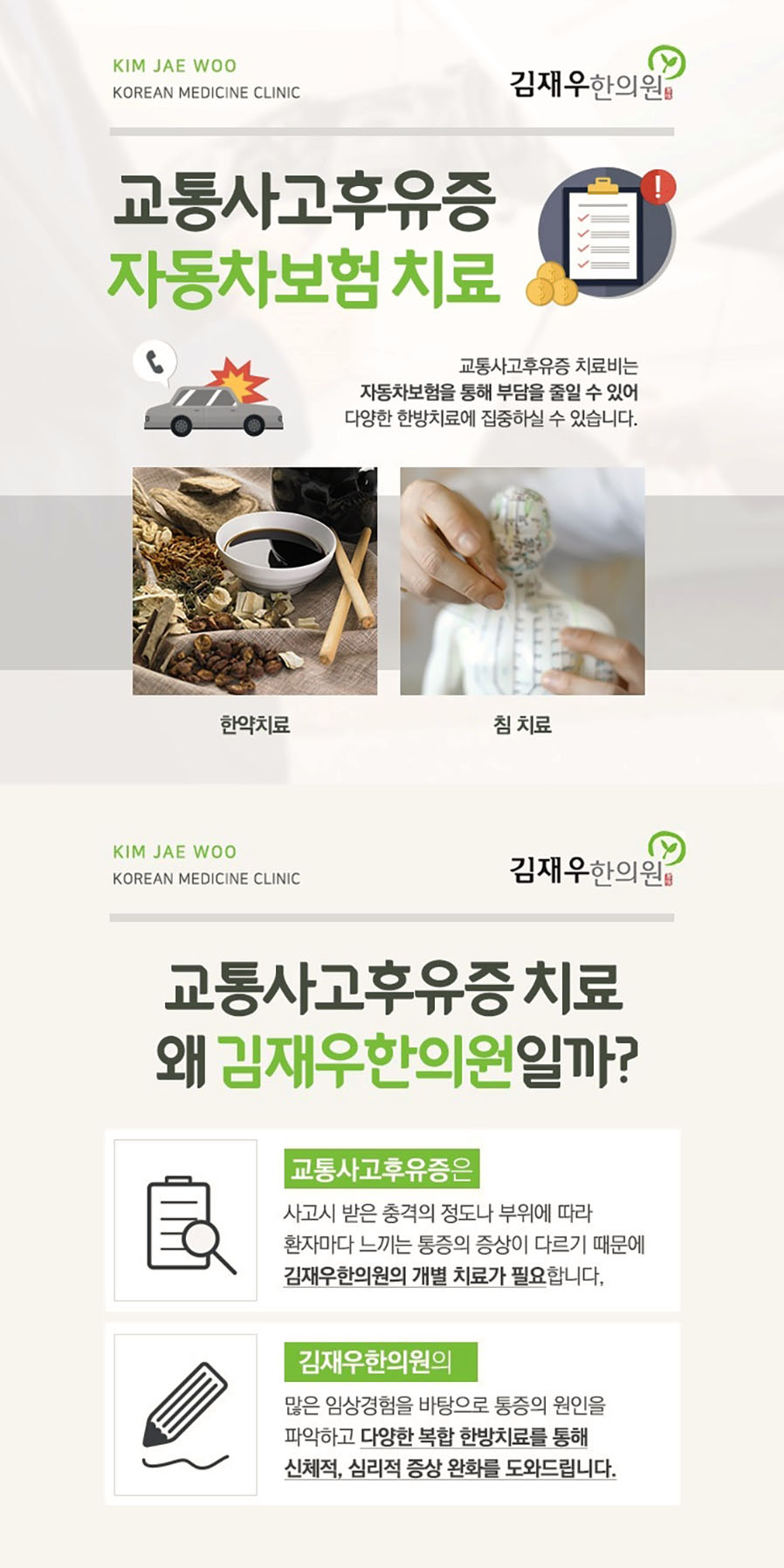 회룡한의원 이미지
