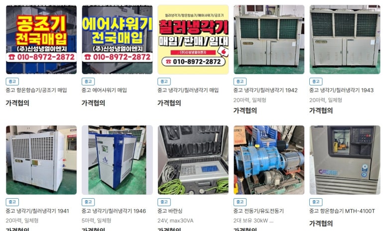 대한냉열 이미지