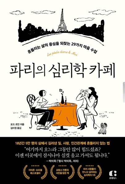 카페나의이야기 이미지