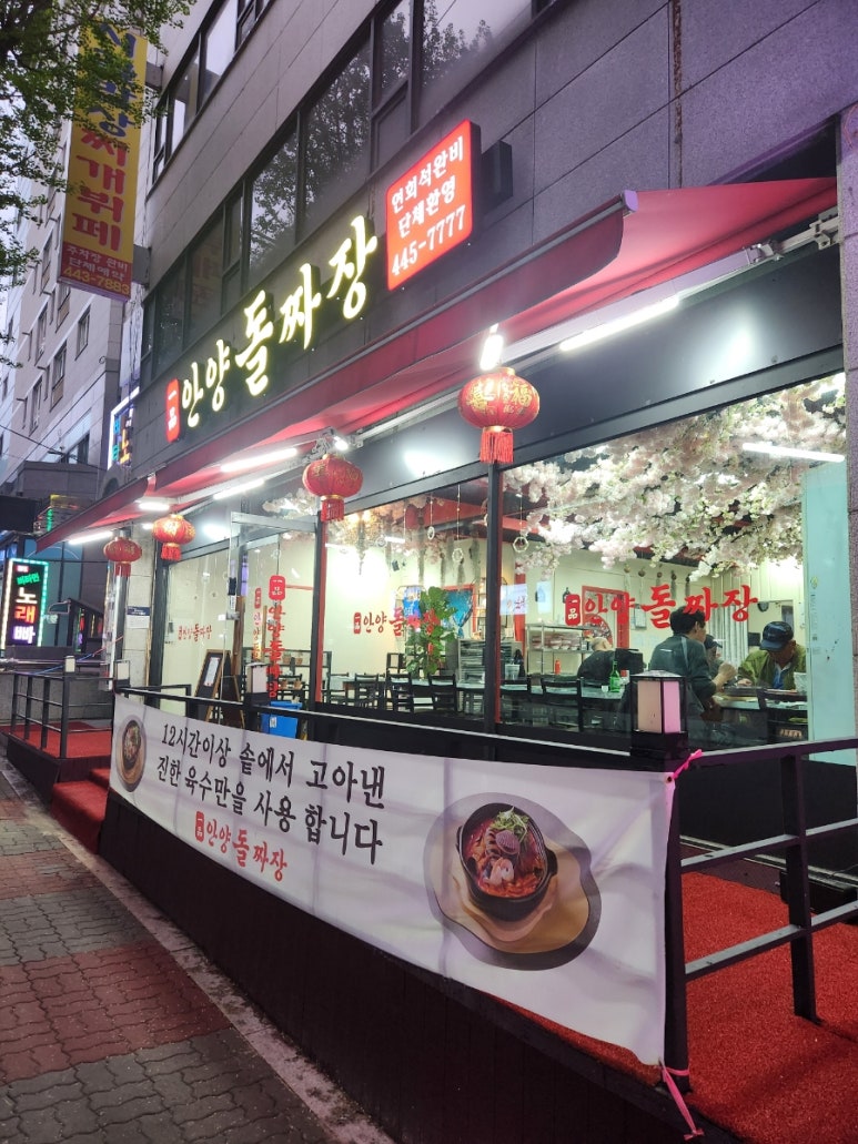 일품돌짜장 이미지