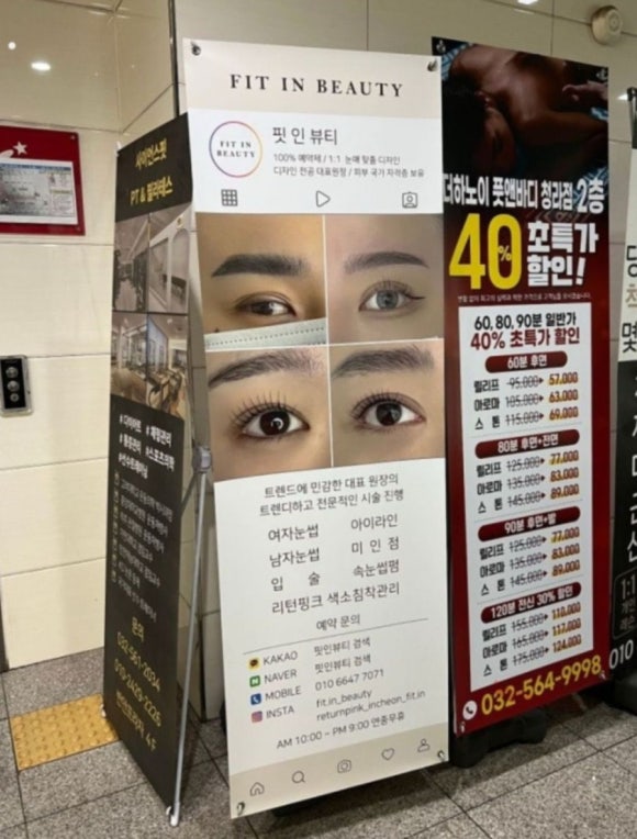 뷰티 핏(Beauty fit) 이미지