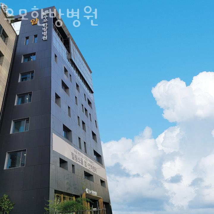 우모한방병원 이미지