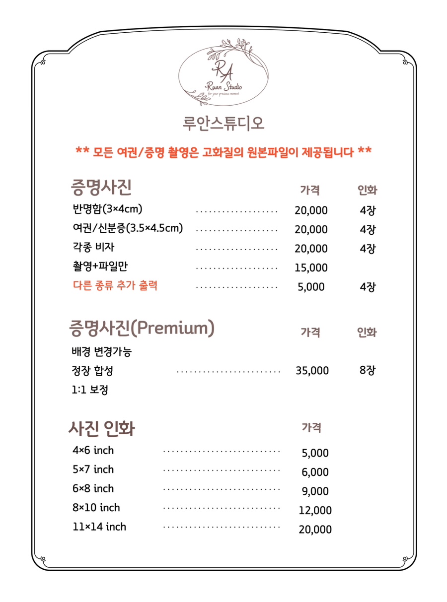 루안스튜디오 이미지