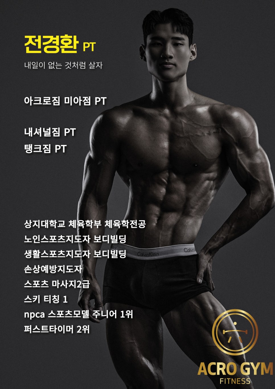 밤새헬스장 이미지