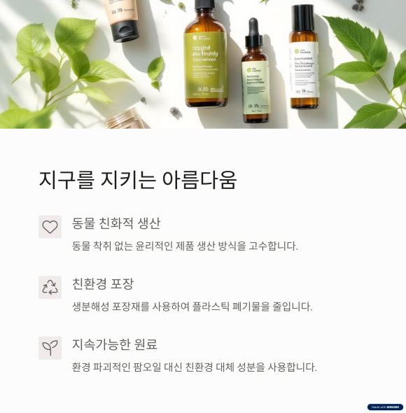 더나은뷰티 이미지