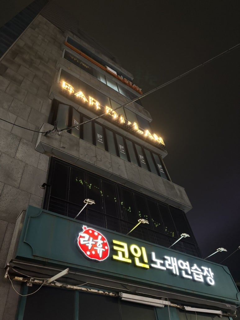 와인노래연습장 이미지