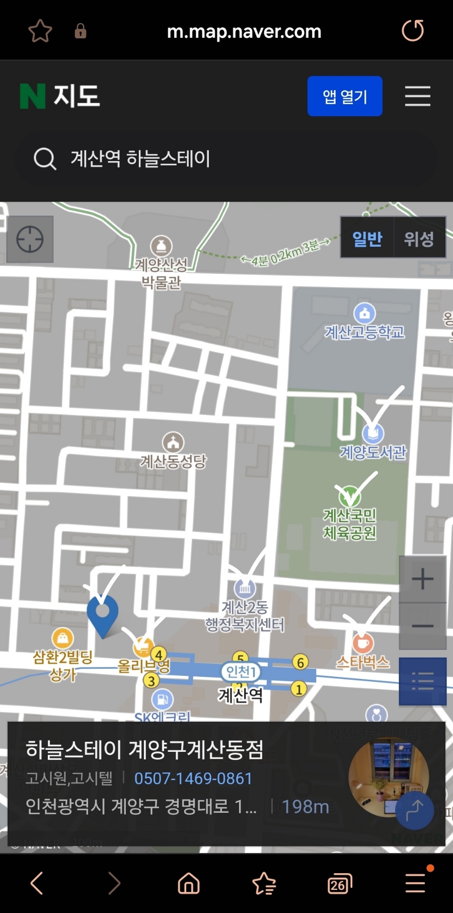 다이소인천강남 이미지