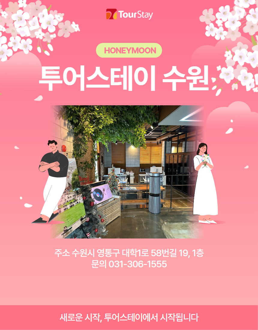 투어스테이인천지사 이미지