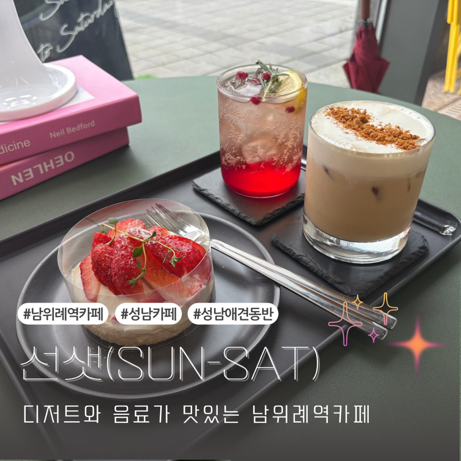 선샛 이미지