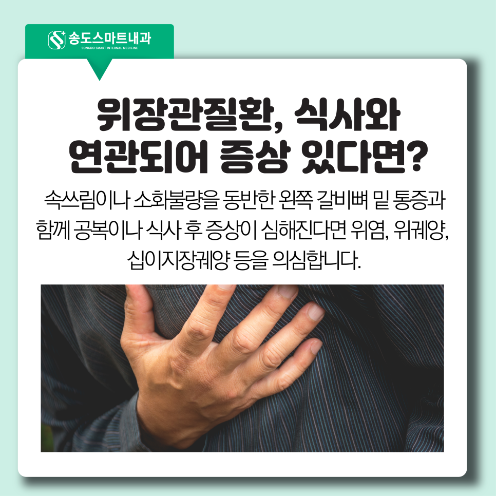 왼쪽갈비뼈 밑 통증 묵직하게 아프다면 내과질환 감별 : 네이버 블로그