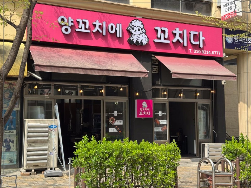 꼬치는맛 이미지