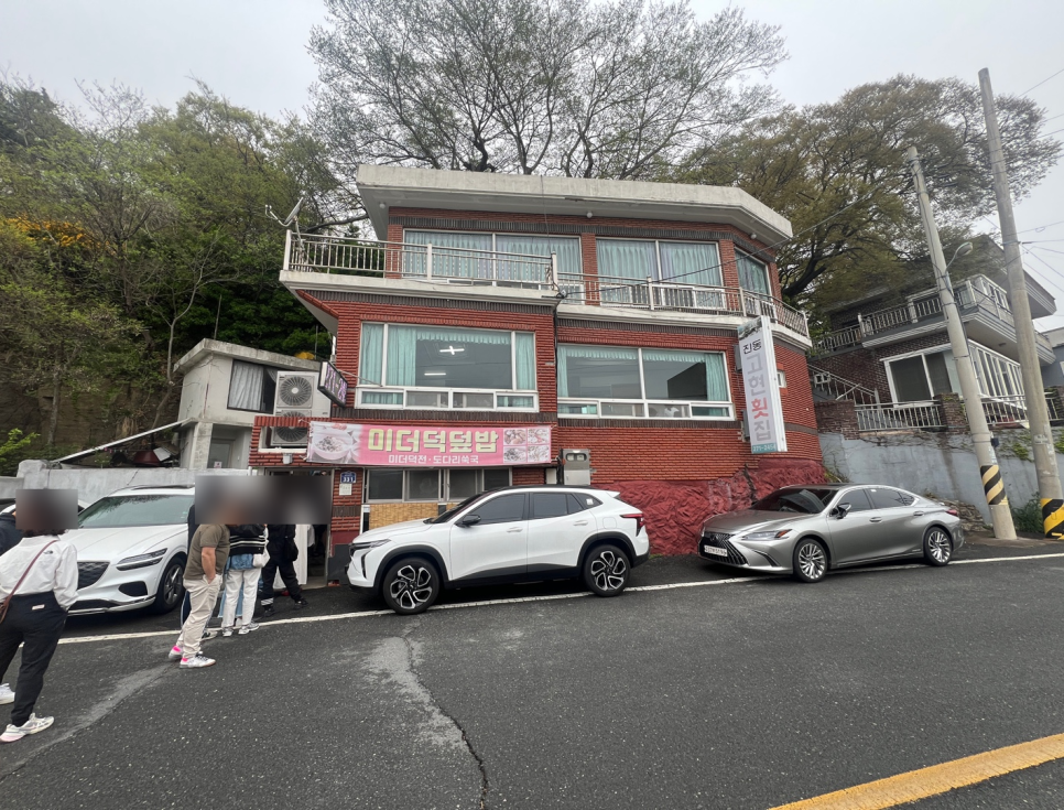 진동고현횟집 이미지