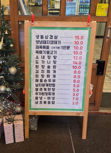 능한이네 이미지