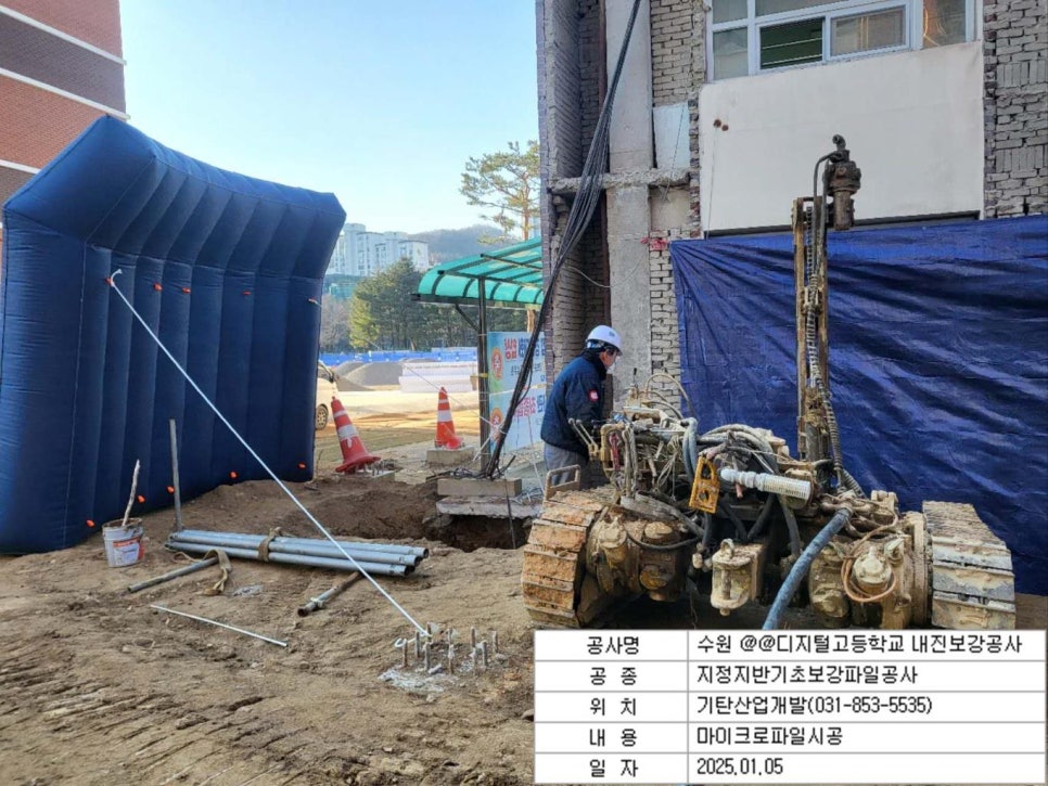 천공기초개발 이미지