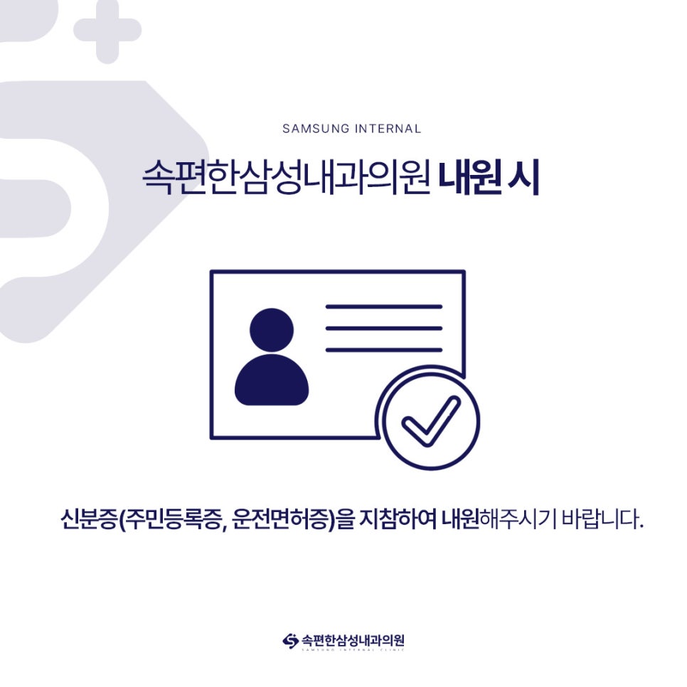 더속편한내과의원 이미지