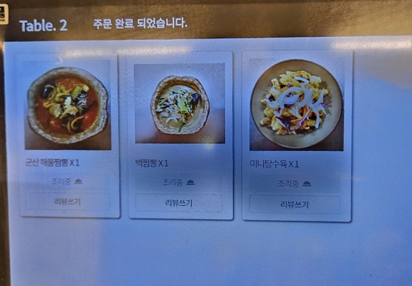 중화반점1968 이미지