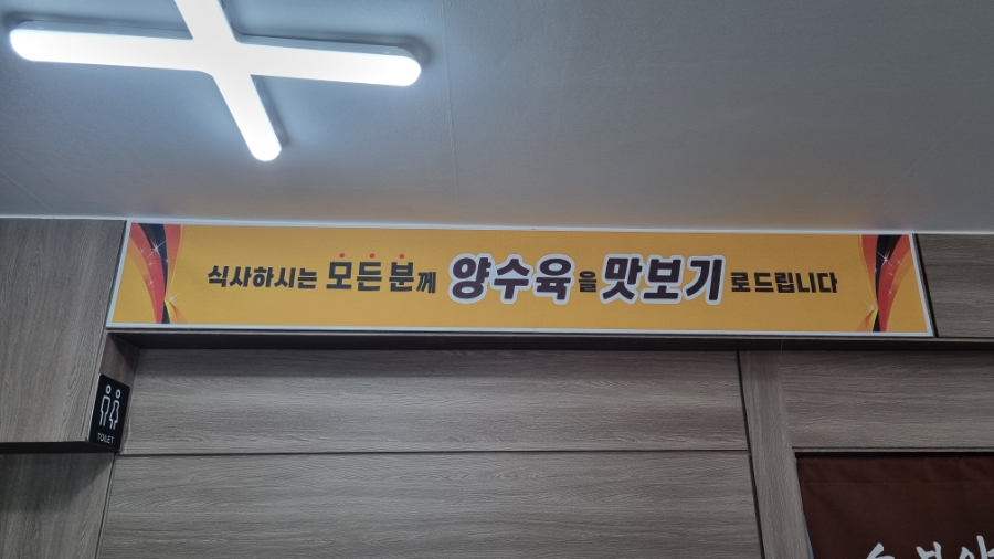 소보양본가 진천점 이미지
