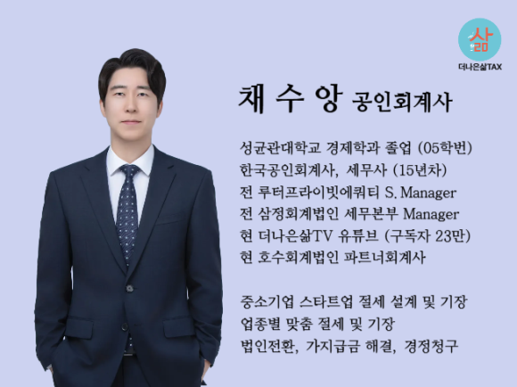 호수회계법인 이미지