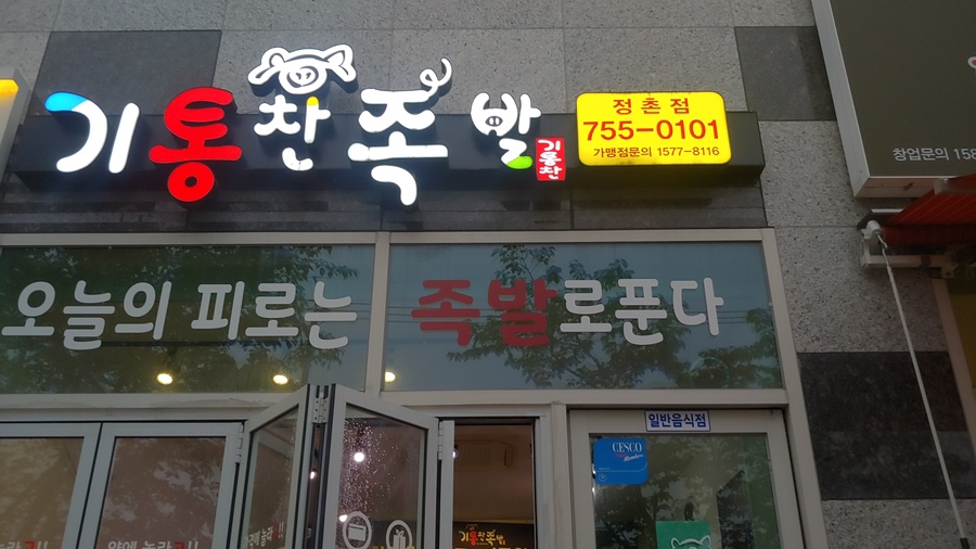 기통찬 이미지