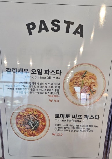 플러스마이너스비스트로 이미지