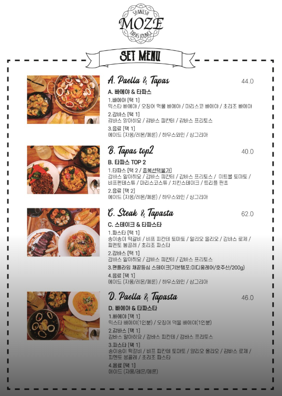 타파스 이미지