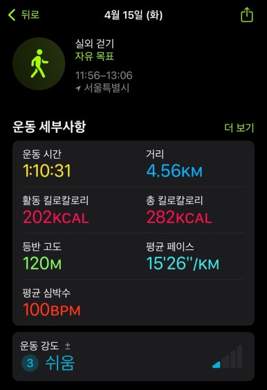 같이운동까치산 이미지